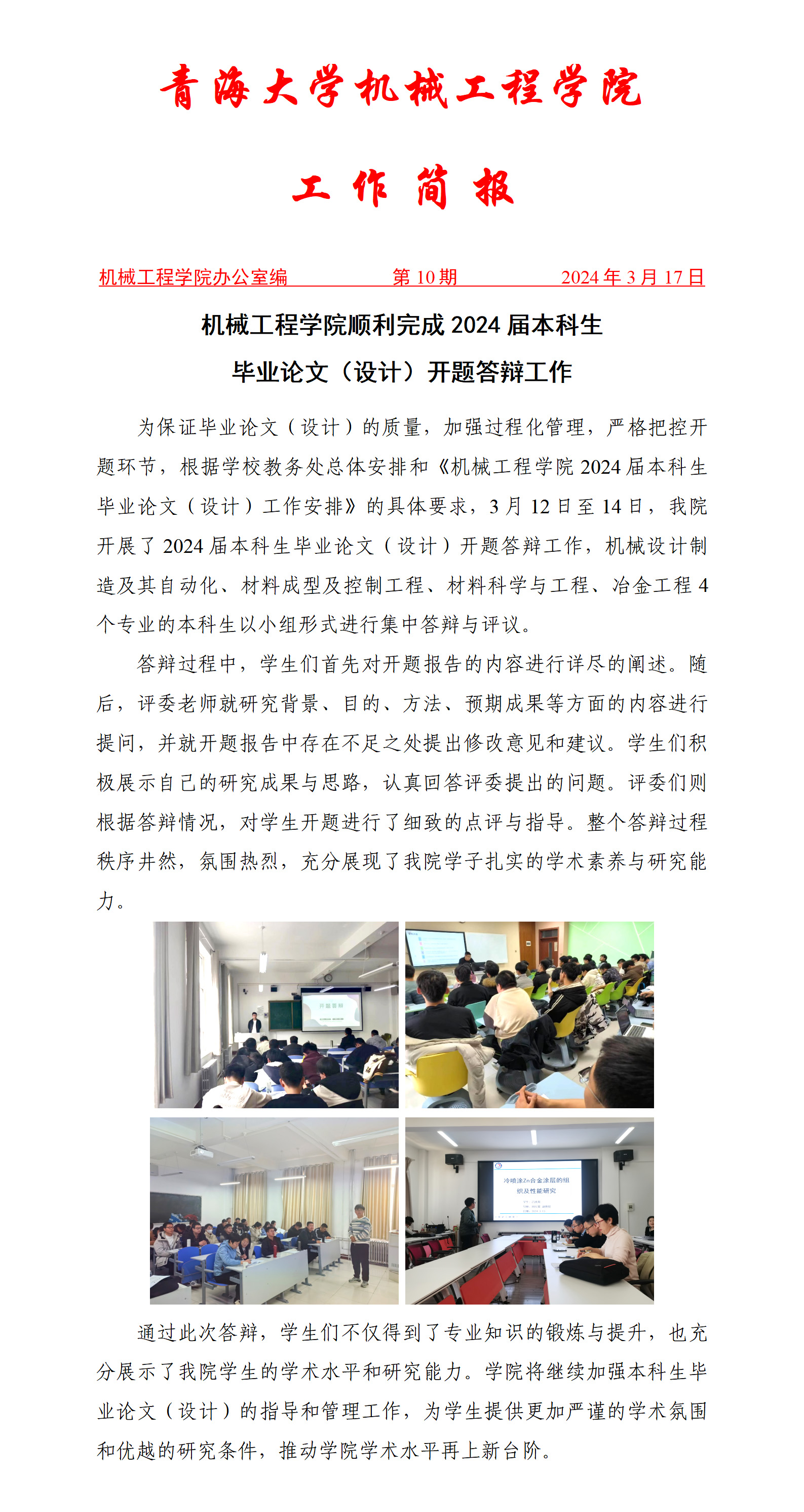 开题答辩.jpg