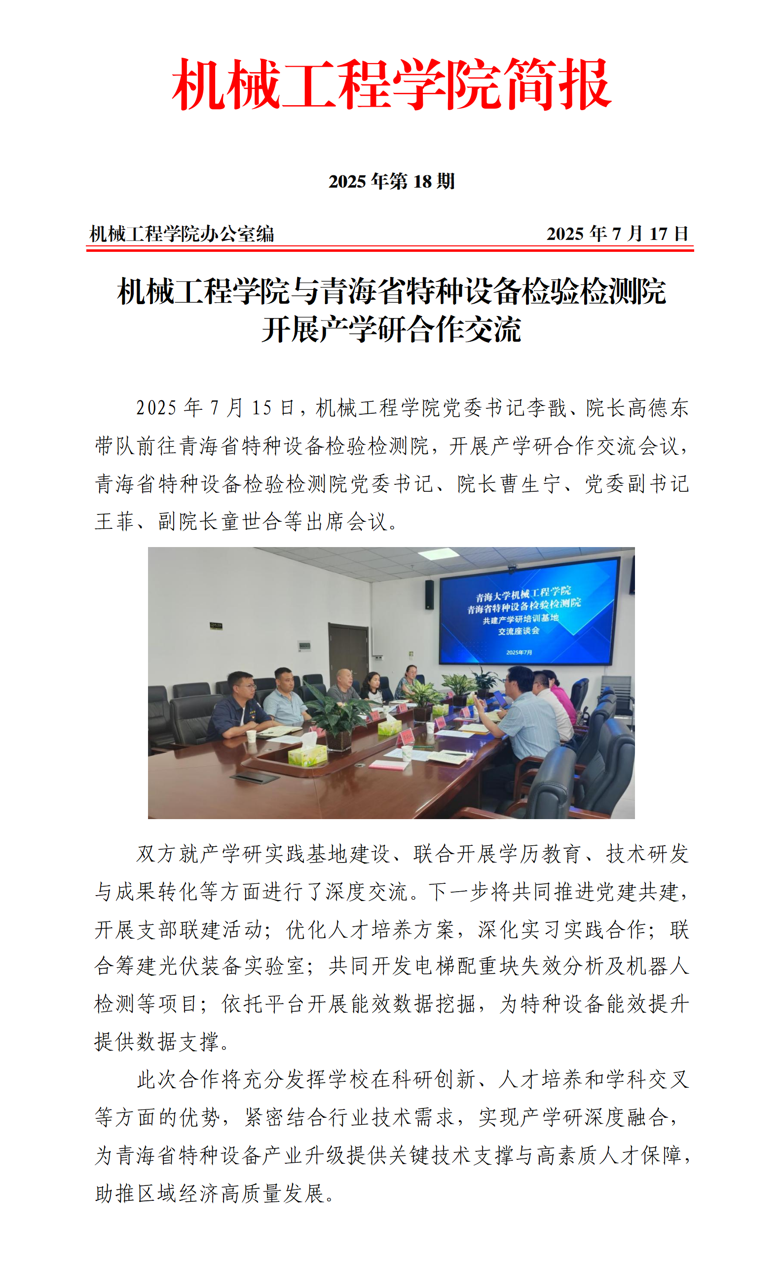 简报18_01.png
